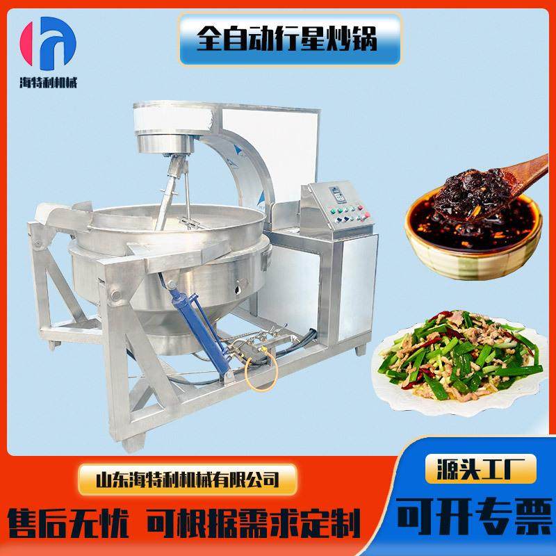 全自动行星炒锅辣椒酱牛肉酱炒锅辣椒酱火锅底料麻辣香锅炒料机,清洗/食品/商业设备,其他食品加工设备,淘宝优惠券,粉丝福利购,淘宝优惠卷