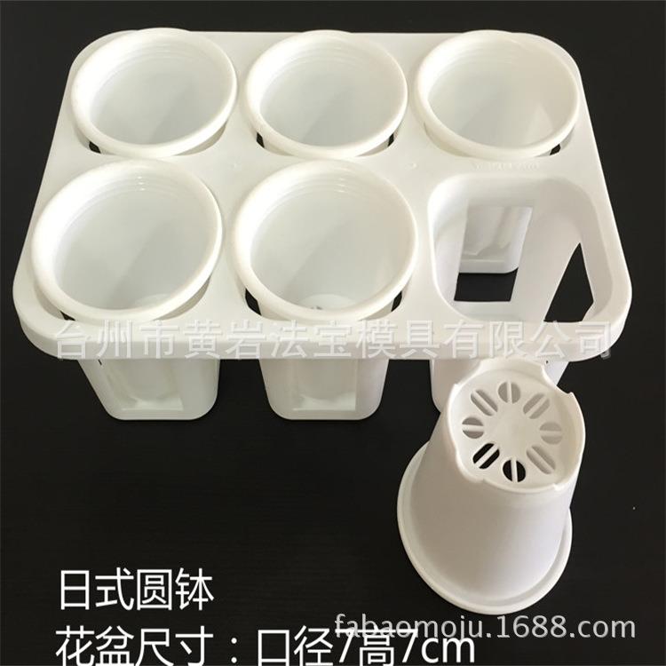 万象盆托架白色款多肉花盆托架塑料花盆注塑模具