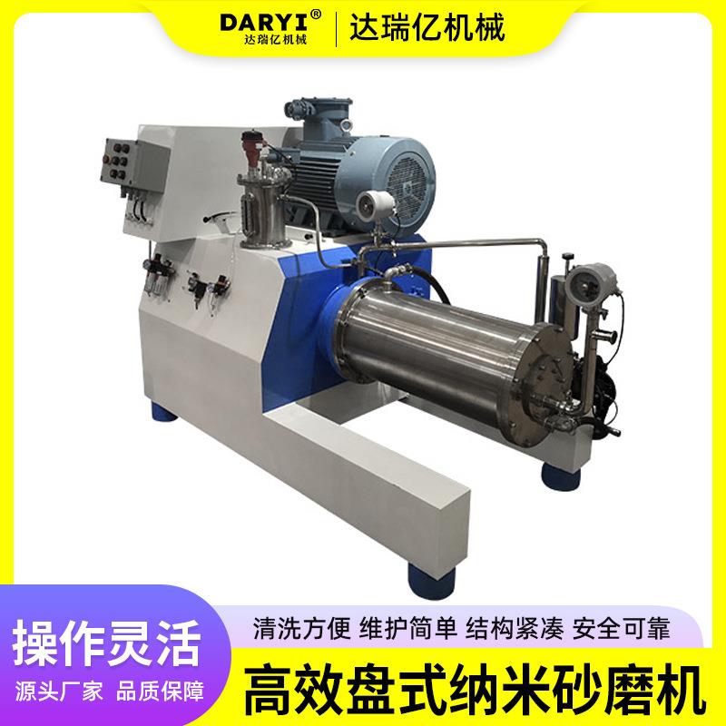 直供高效盘式纳米研磨机盘式砂磨机油漆涂料磷酸铁锂研磨机车漆颜