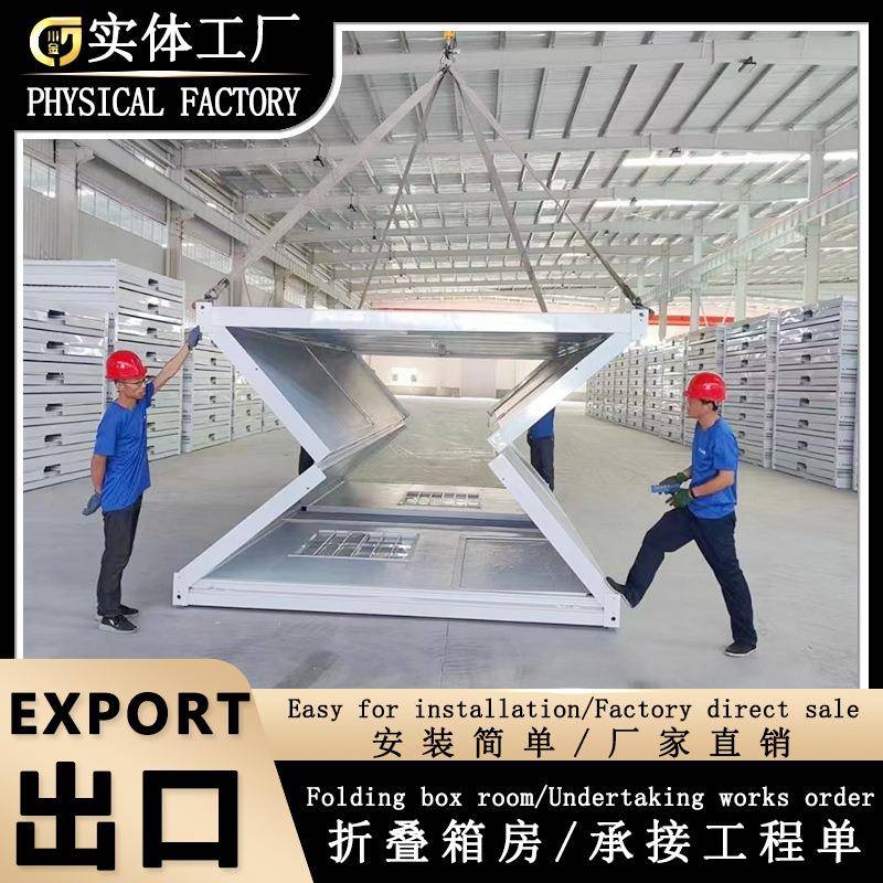 外贸品质折叠式集装箱活动房景区户外可拆卸式打包房住人集成房屋