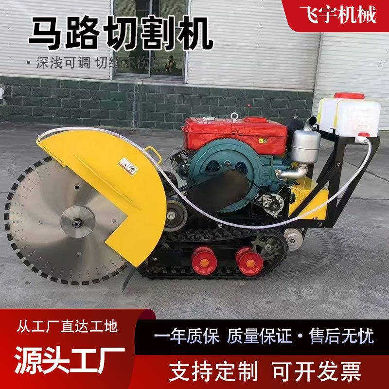 路面切缝机电动柴油汽油水泥公路地面开槽刻纹机水泥地面切缝机