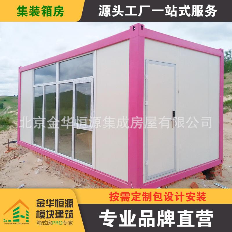 可拆卸集成办公房屋移动式住人集装箱活动板房模块化箱式房