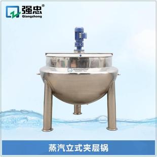 立式 316食品卫生级不锈钢蒸汽夹层锅工业蒸煮混合搅拌锅 304