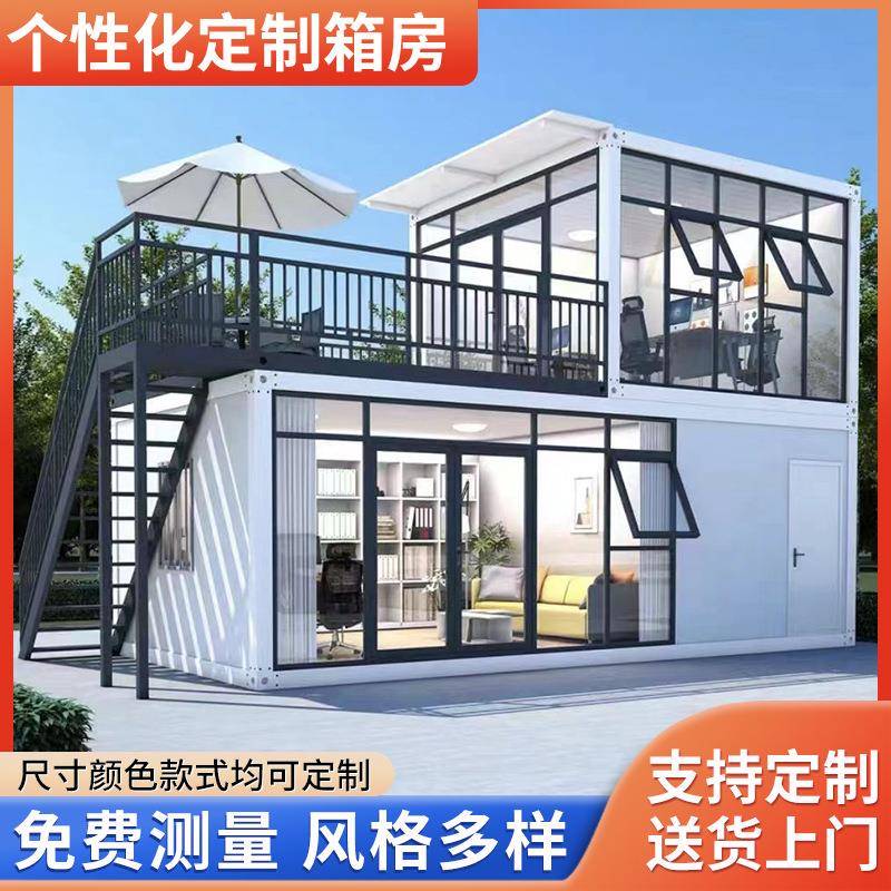 住人集装箱移动房可拆卸快拼箱打包箱简易快拼箱模块化集成房屋