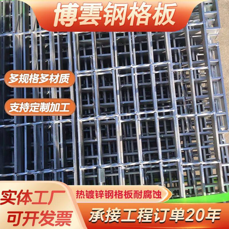 镀锌钢格栅洗车房排水沟地沟盖板热镀锌格栅板雨水篦子平台钢格板