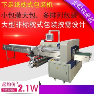 特产小包零食产品面饼红薯粉蛋黄派10个袋二次包装大型枕式包装机
