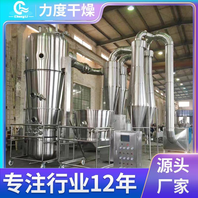 LDP型流化制粒包衣机实验室底喷包衣设备旋流流化床制粒包衣机