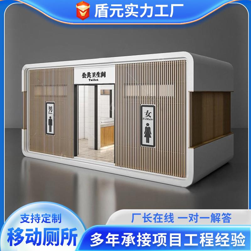 户外可移动厕所环保卫生间营地环保男女公厕苹果仓景区移动厕所