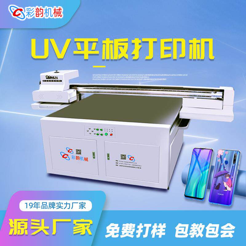 运动鞋数码打印机吉他打印手机厂家手机壳亚克力二次元漫画打印机