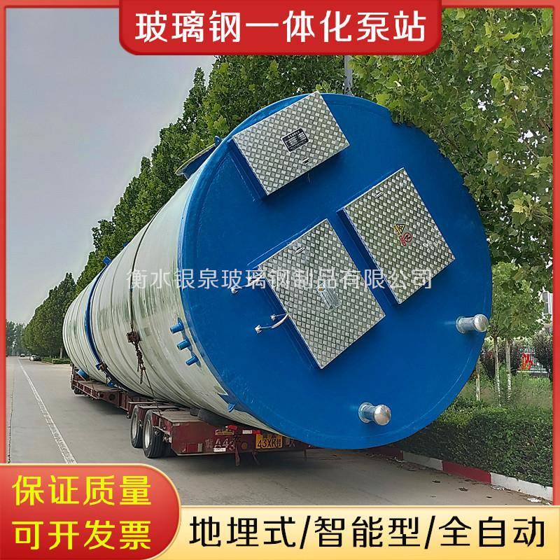 玻璃钢一体化泵站厂家市政雨水轴流截流井污水提升预制玻璃钢泵站