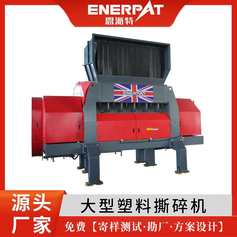 ABS塑料撕碎机自动稳定推料装置欧洲ce认证大型橡胶塑料桶粉碎机
