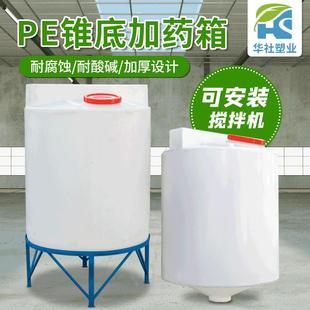 500L搅拌桶PE塑料桶耐酸碱加药箱玻璃水搅拌罐1吨加药装置