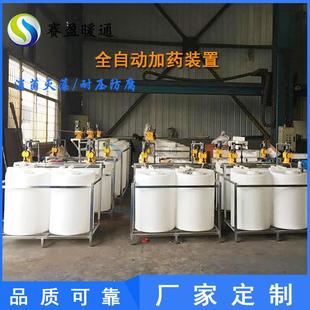 厂家销售三箱全自动加药装置阻垢剂加药机空调循环水加药搅拌装置