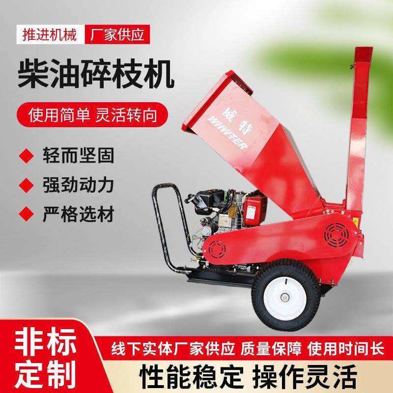 厂家大型柴油碎枝机废木树枝枝条碎枝机卧式园林树枝粉碎机