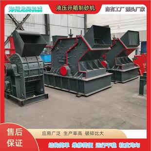 新型破碎机河卵石液压开箱破石灰石反击式制砂机源头厂家