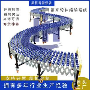 福来轮卸货神器搬运福来轮伸缩输送机任意布局输送带高效卸货