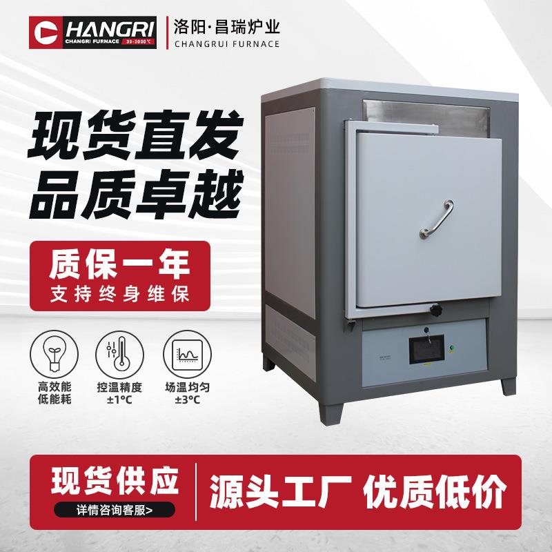 马弗炉实验室热处理坩埚退火淬火工业马沸一体电炉高温箱式电阻炉