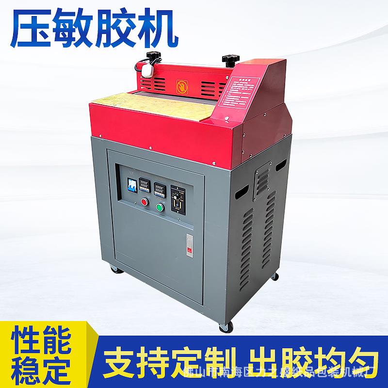 热熔上胶机柜式热熔胶水机涂胶机刷胶机过胶机压敏胶机