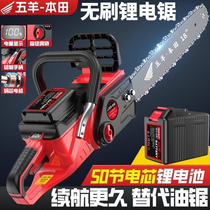50节大容量充电式电链锯