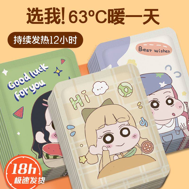 卡通暖宝宝贴持久发热12小时图片