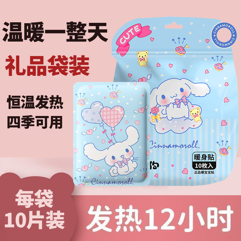 兰火暖宝宝贴持久发热12小时图片