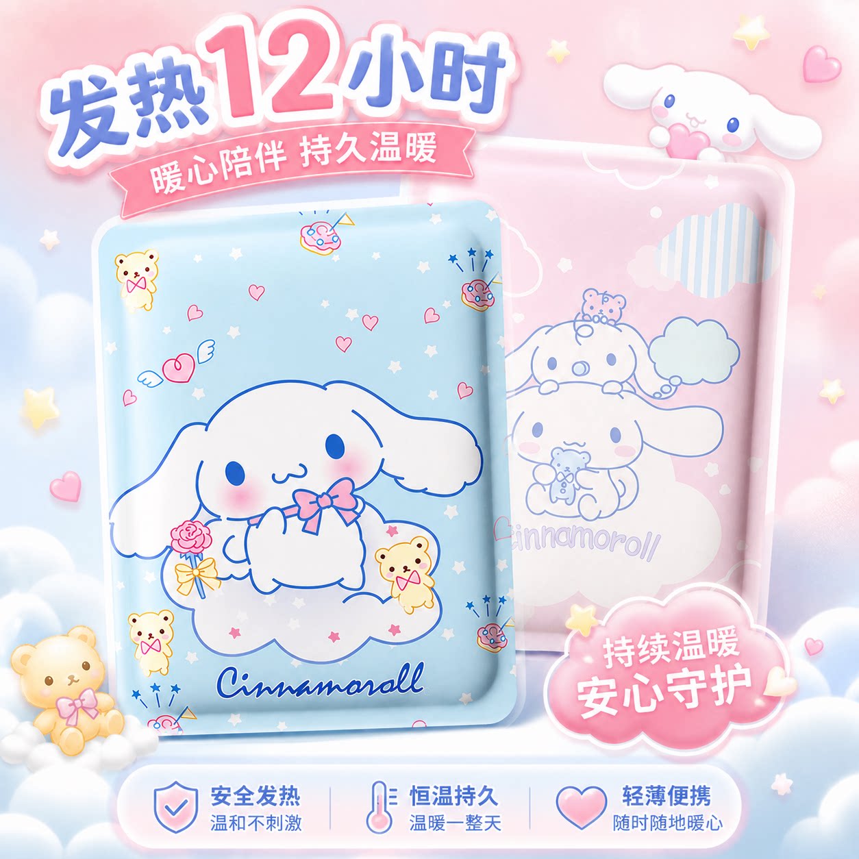 兰火可爱暖宝宝暖贴保暖发热贴图片