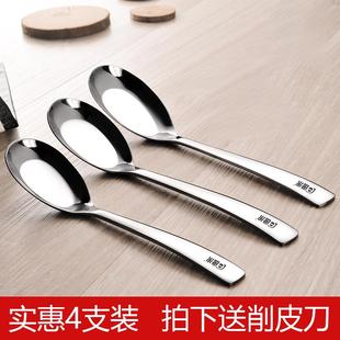 儿童吃饭勺长柄调羹 平底勺子不锈钢加深汤匙家用大号厨房餐具套装