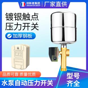 压力开关水泵机械开关配件家用自吸泵增压泵自动控制器不锈钢罐