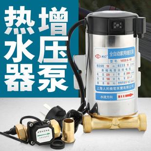 家用热水器专用 米驰增压泵 静音自来水加压水压自动水泵220v小型