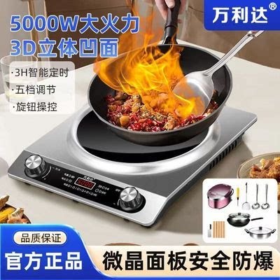 万利达5000W不锈钢防水电磁炉