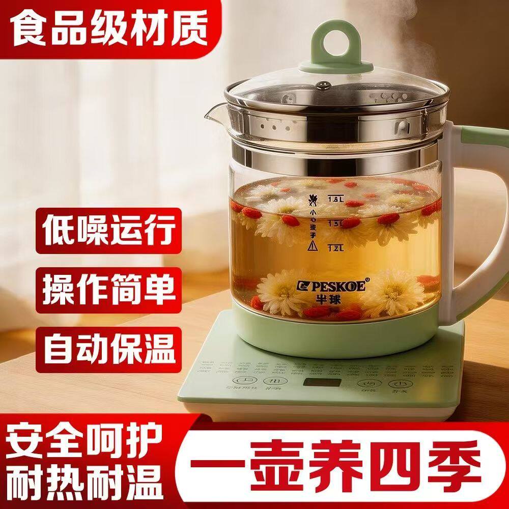半球1.8L高硼硅玻璃煎药壶800w 多功能预约炖煮一体烧水壶养生壶