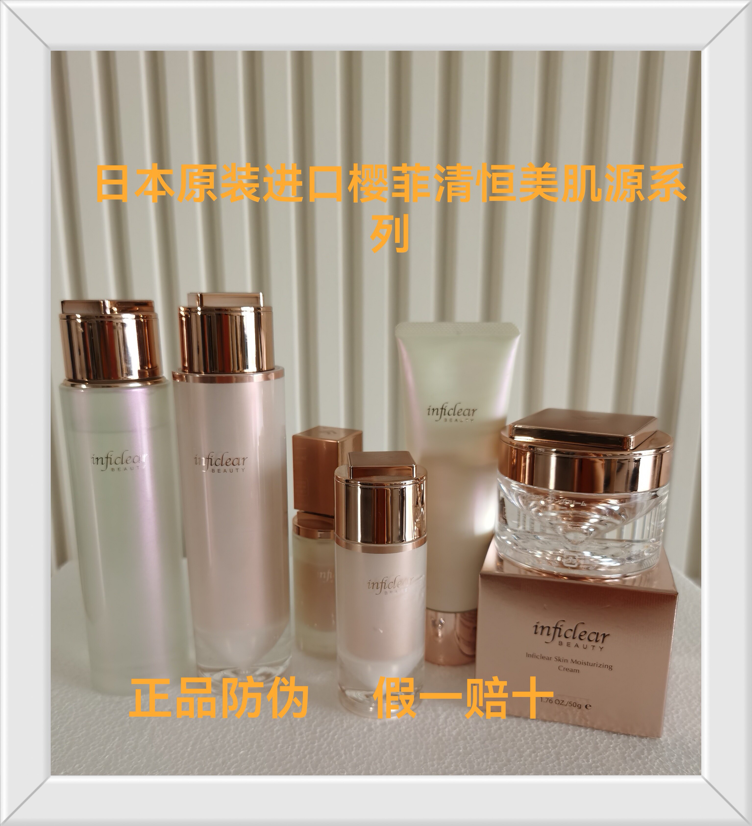 日本原装进口樱菲清恒美系列精粹水乳霜眼霜精华保湿紧致官方正品