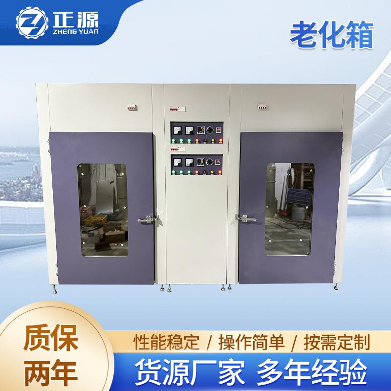 大型老化房步入式高温老化房大型模拟环境设备老化箱熟化房