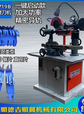 木工机械MF2719B磨刀机合金锣铣刀具成型铣刀研磨刨刀磨刃机