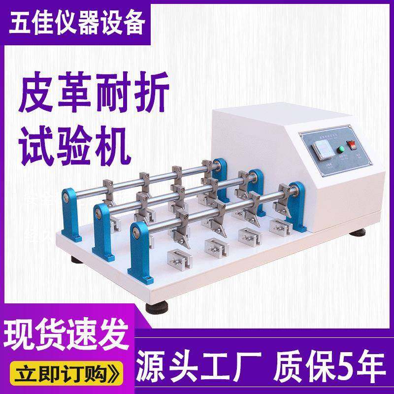 皮革耐折试验机6组布料皮革耐弯折试验机12组皮革耐折耐挠试验机,机械设备,试验机,淘宝优惠券,粉丝福利购,淘宝优惠卷