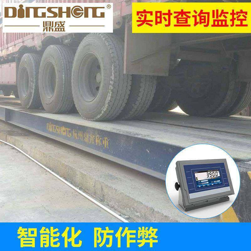 杭州厂家供应物联网防作弊100t电子地磅手机监控可随时随地查询