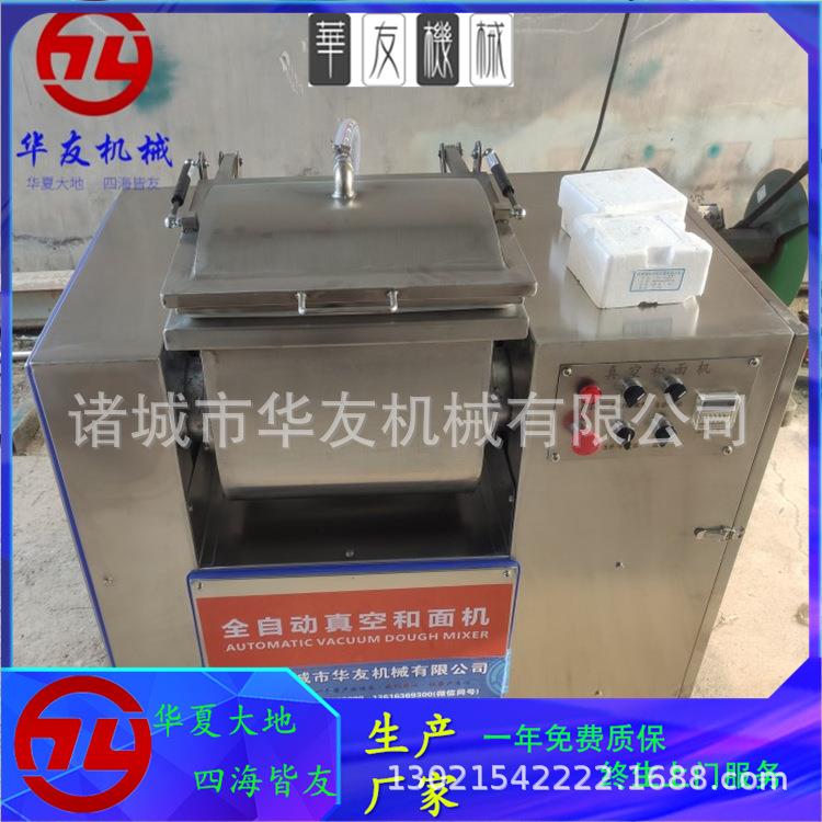 桨叶式真空和面机全自动不锈钢揉面机大型水饺拉面揉面设备