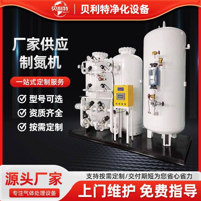 厂家PSA变压吸附制氮机氮气发生器激光切割工业制氮机