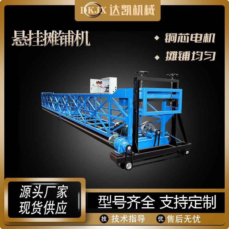 混凝土桥面摊铺机路面隧道广场框架整平机悬挂式混凝土摊铺机
