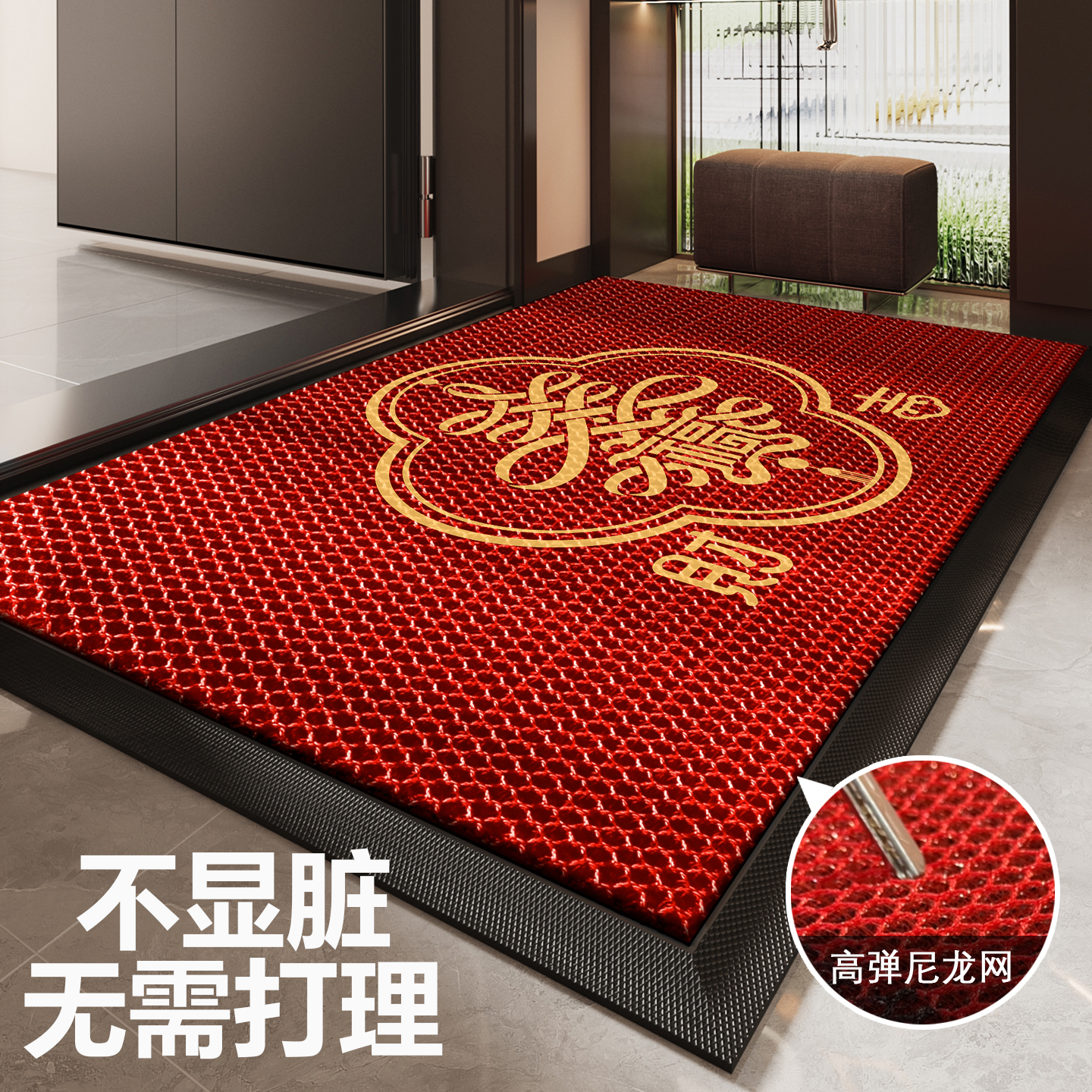 红色入户门地垫弹力王耐脏免打理防滑脚垫玄关高级感进门地毯门垫