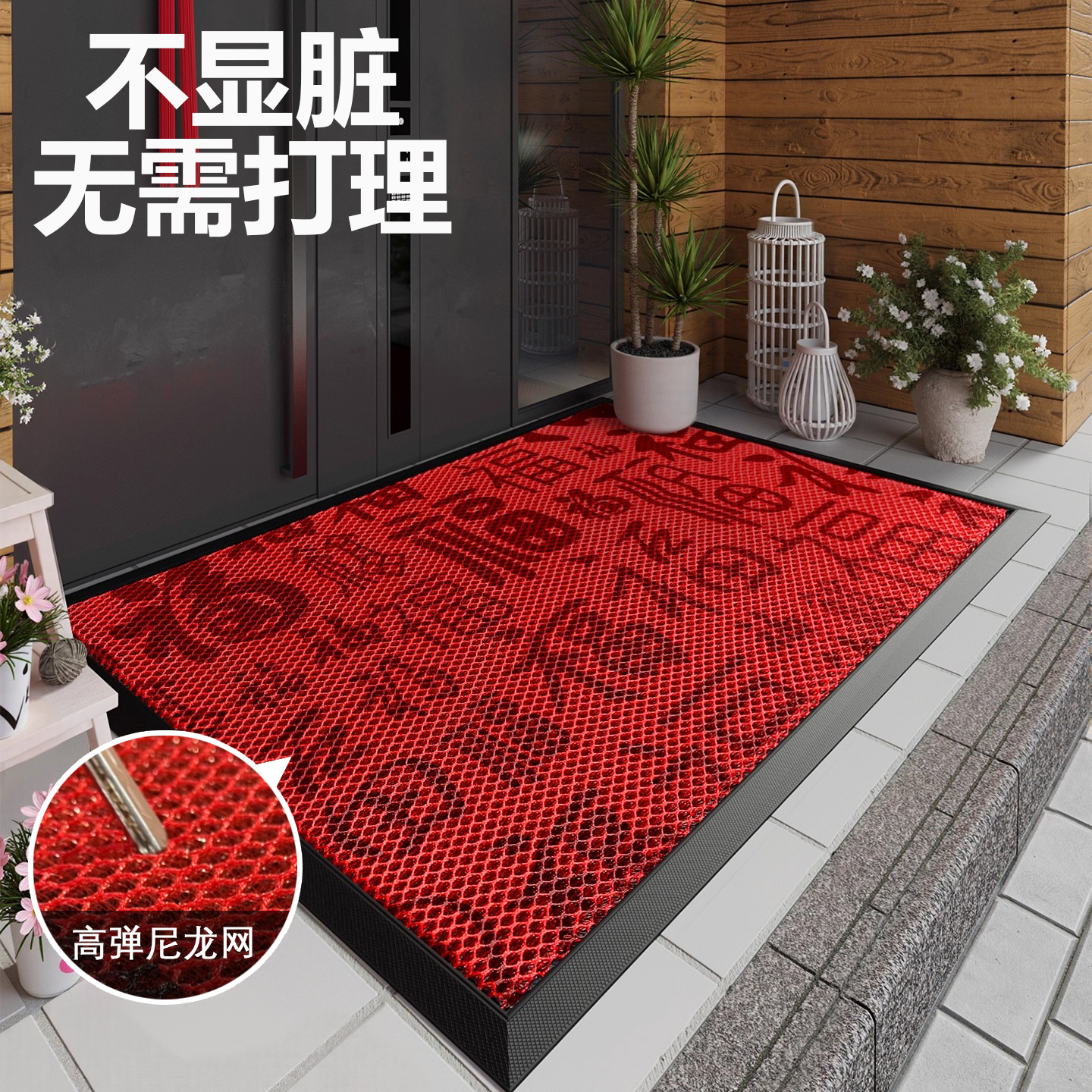 弹力丝入户门地垫防滑除尘耐磨