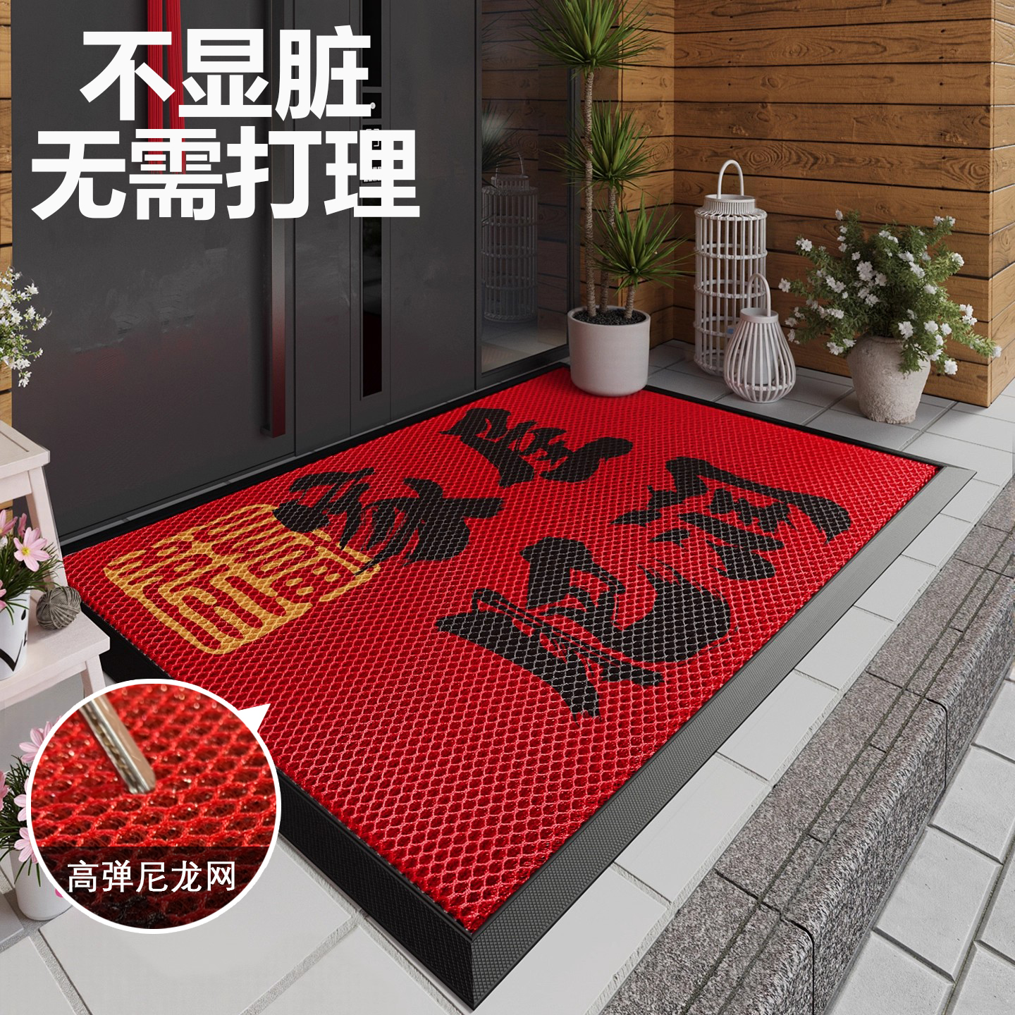 入户门地垫玄关大门口高端门垫喜庆防滑脚垫别墅耐脏耐磨除尘地毯