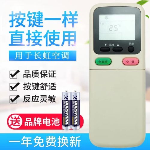 适用长虹空调遥控器KK29A通用KK29B KK21A-Z1 KK30A KK34A KK33A