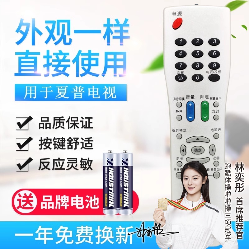 适用夏普电视遥控器GA792WJSA GA838 GA494WJSB GA711WJSA 3WJSA