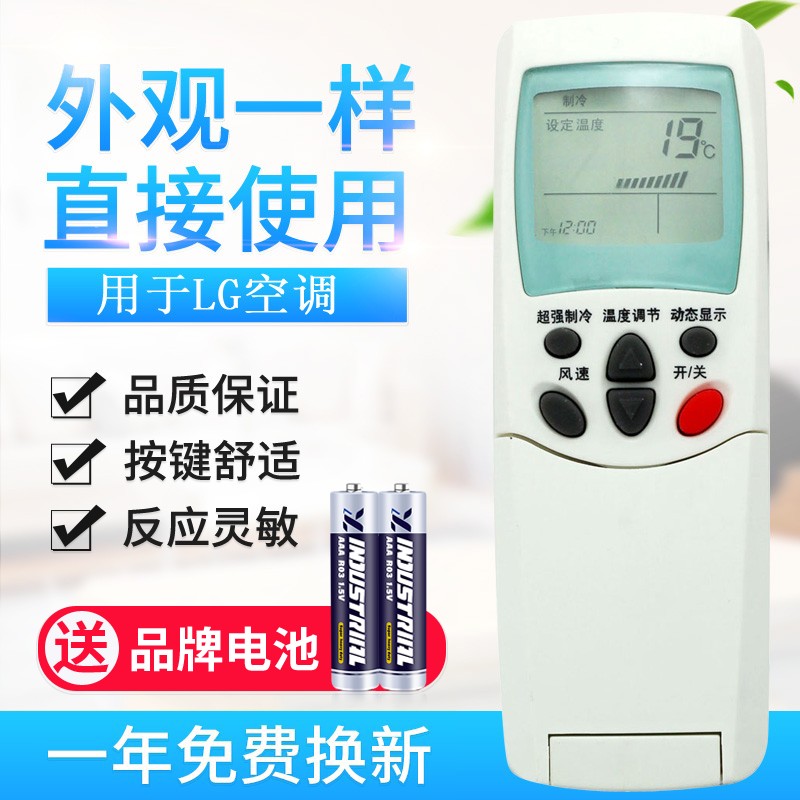适用LG空调遥控器 6711A20038A/B/C/D/E/F/L/G/K/D/P/R/Q 通用