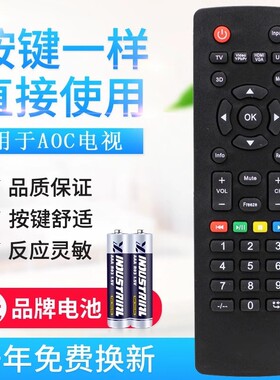 适用AOC冠捷电视机遥控器 LE32A3150/80 3130/80 T2369M T3250M 2