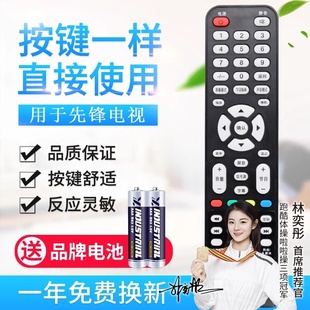 32B350 39B350 无需设置直接使 LED 适用先锋电视机遥控器