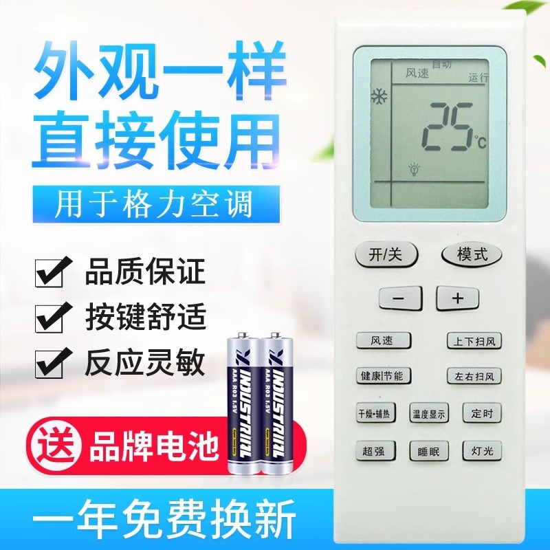 适用格力空调遥控器YBOF YBOF2 YBOFB YBOFB1 YB0FB2新金豆绿洲