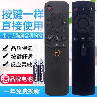 M11 M13 适用魔盒遥控器1S M10 M16S M17电视 3Pro