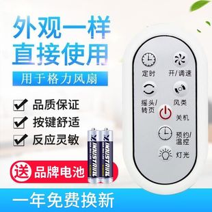 适用于格力电风扇遥控器台FSW 35Bd 30Bc 3001B型号 FSW